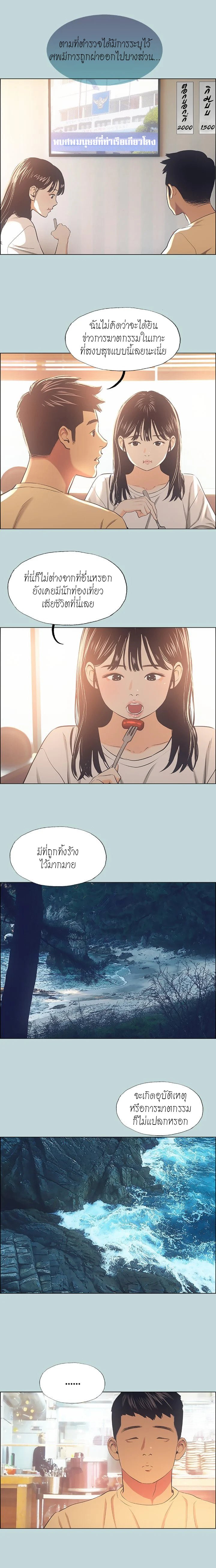 Summer Vacation – Summer Vacation – ตอนที่ 42 หน้า 6