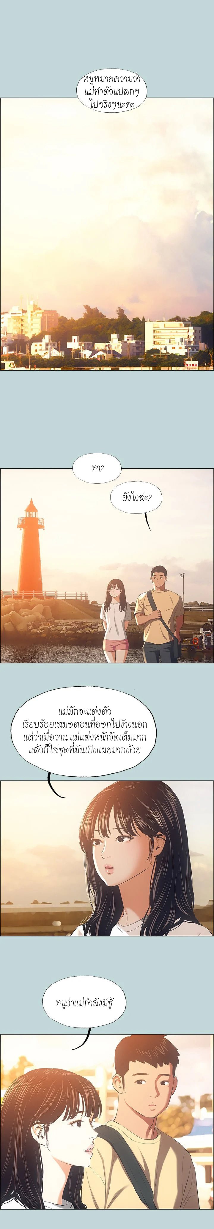 Summer Vacation – Summer Vacation – ตอนที่ 42 หน้า 8