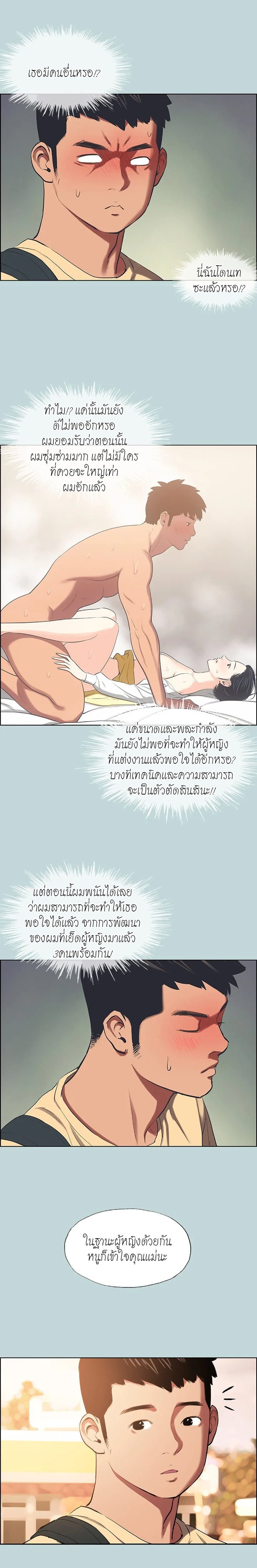Summer Vacation – Summer Vacation – ตอนที่ 42 หน้า 9