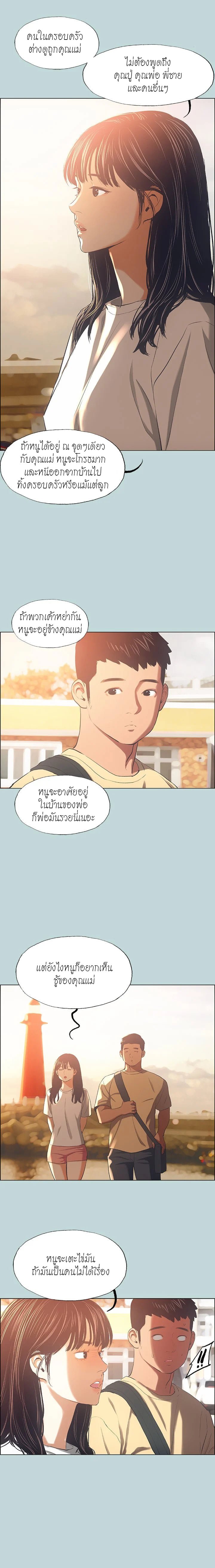 Summer Vacation – Summer Vacation – ตอนที่ 42 หน้า 10