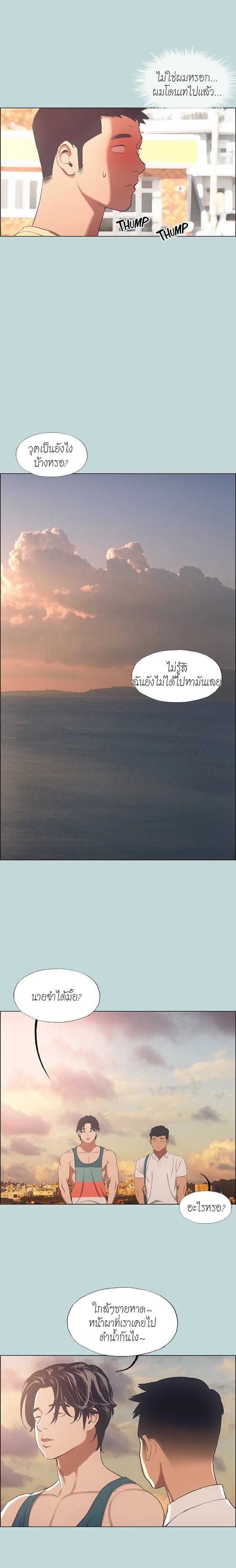 Summer Vacation – Summer Vacation – ตอนที่ 42 หน้า 11