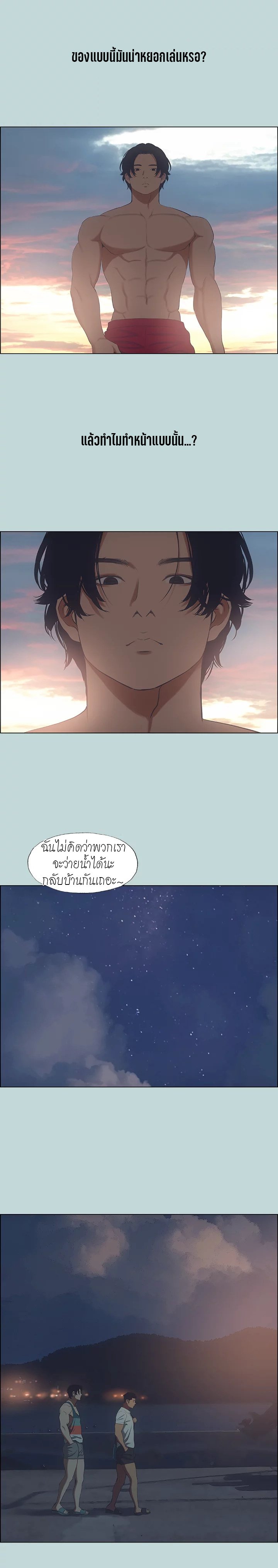 Summer Vacation – Summer Vacation – ตอนที่ 43 หน้า 4