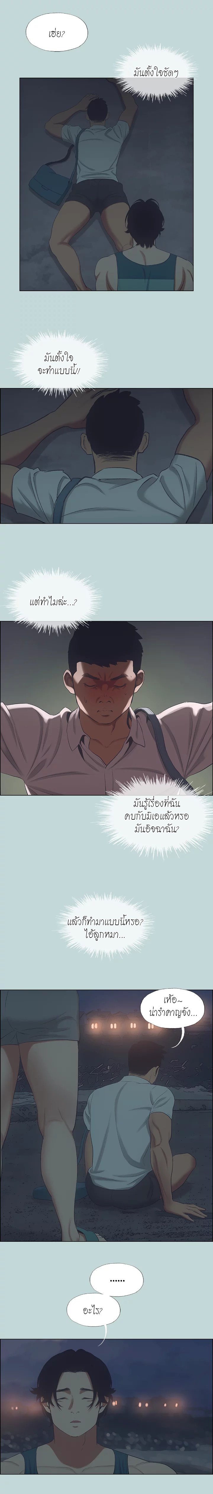 Summer Vacation – Summer Vacation – ตอนที่ 43 หน้า 6