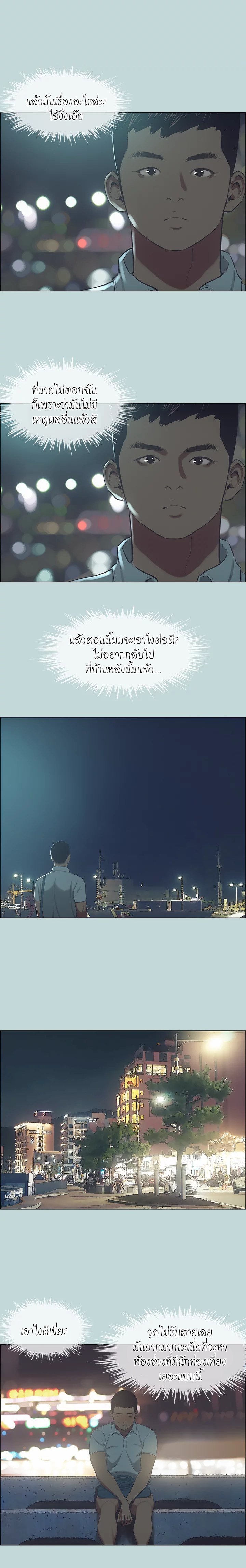 Summer Vacation – Summer Vacation – ตอนที่ 43 หน้า 11