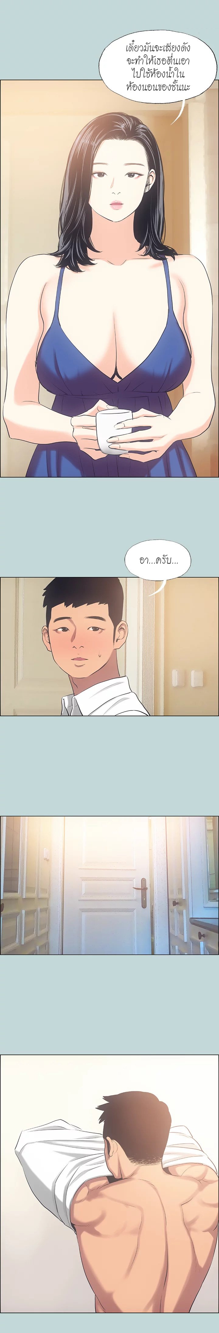 Summer Vacation – Summer Vacation – ตอนที่ 43 หน้า 15