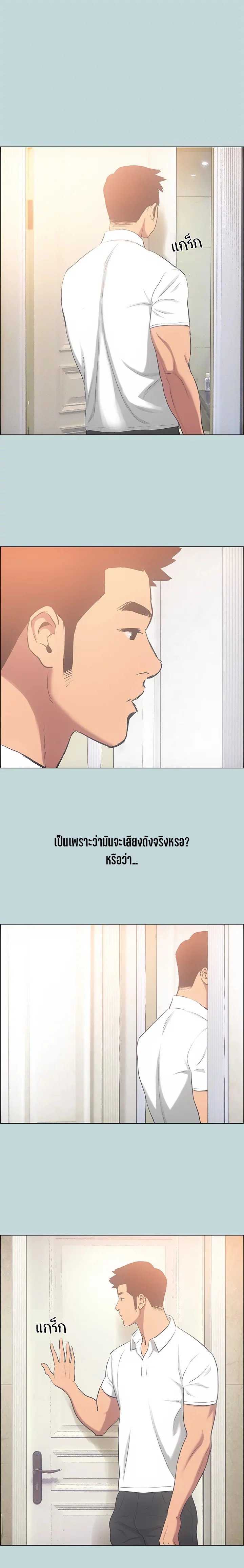 Summer Vacation – Summer Vacation – ตอนที่ 44 หน้า 1