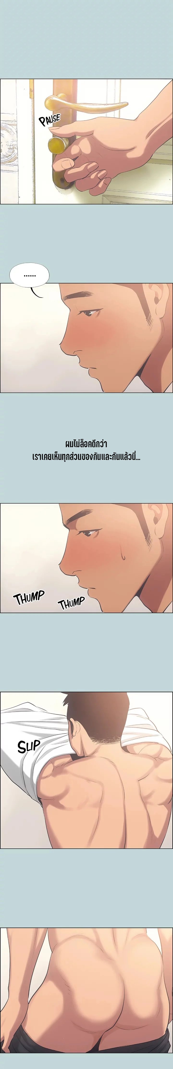 Summer Vacation – Summer Vacation – ตอนที่ 44 หน้า 2