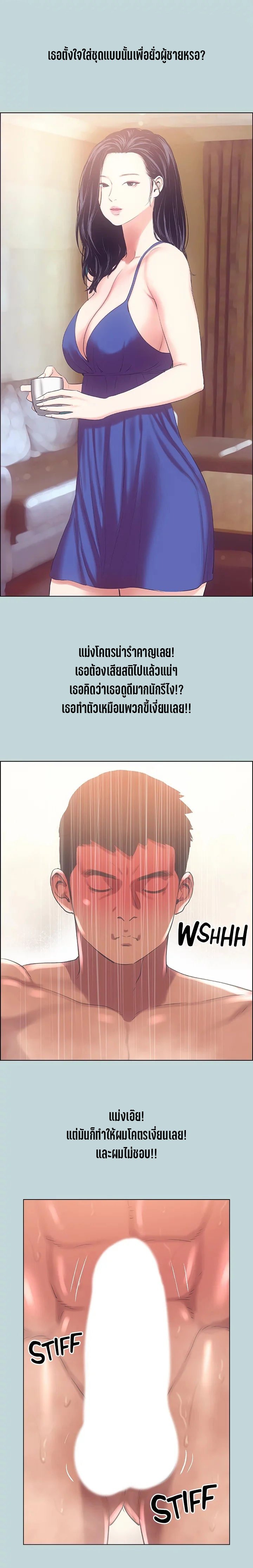 Summer Vacation – Summer Vacation – ตอนที่ 44 หน้า 6