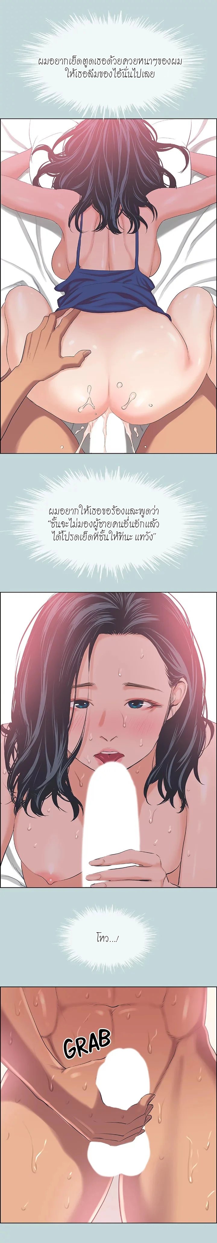Summer Vacation – Summer Vacation – ตอนที่ 44 หน้า 7