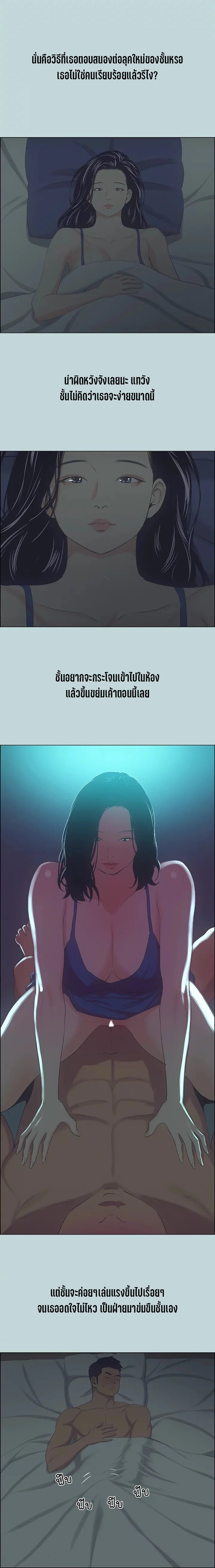 Summer Vacation – Summer Vacation – ตอนที่ 44 หน้า 16