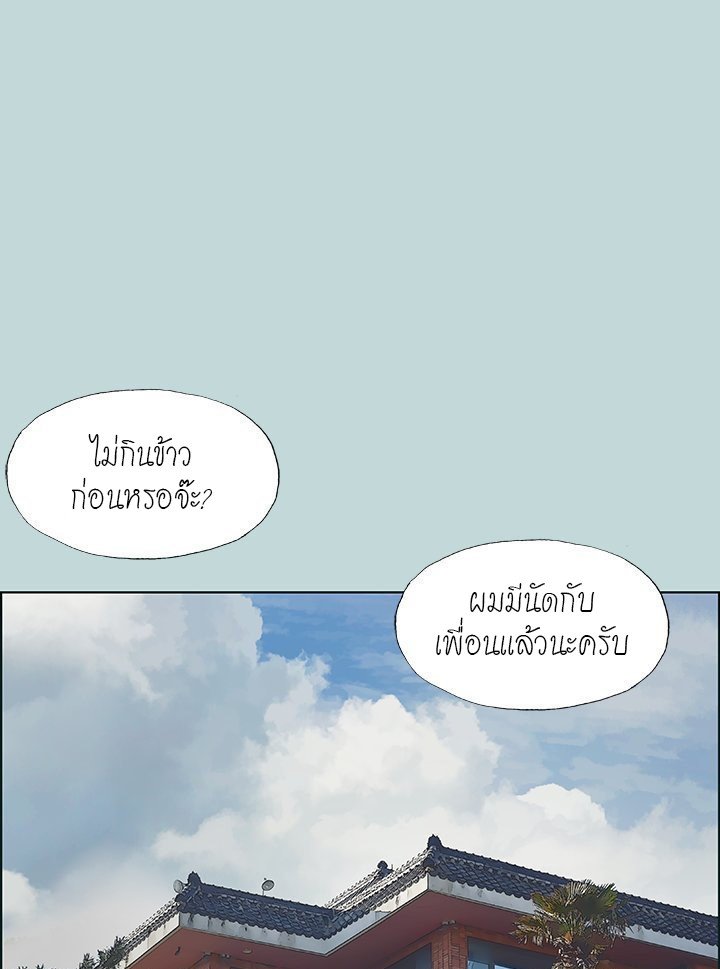 Summer Vacation – Summer Vacation – ตอนที่ 45 หน้า 1