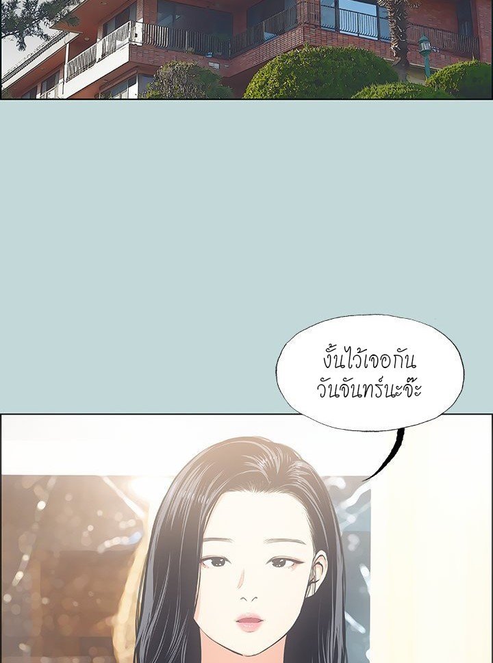 Summer Vacation – Summer Vacation – ตอนที่ 45 หน้า 2