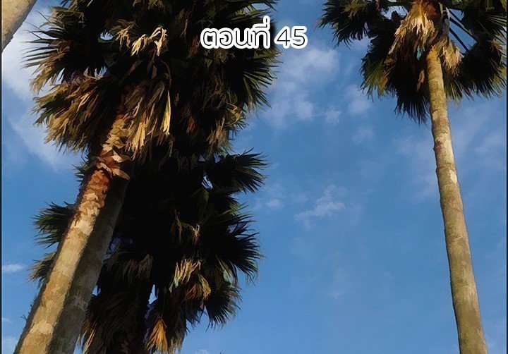Summer Vacation – Summer Vacation – ตอนที่ 45 หน้า 9