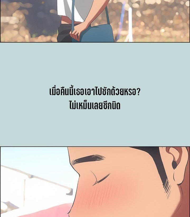 Summer Vacation – Summer Vacation – ตอนที่ 45 หน้า 12