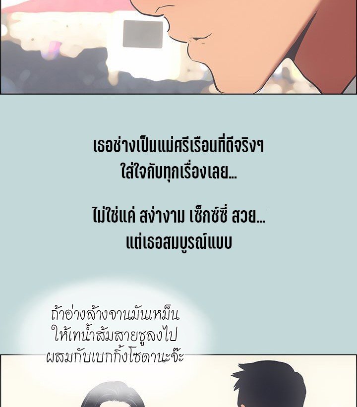 Summer Vacation – Summer Vacation – ตอนที่ 45 หน้า 13
