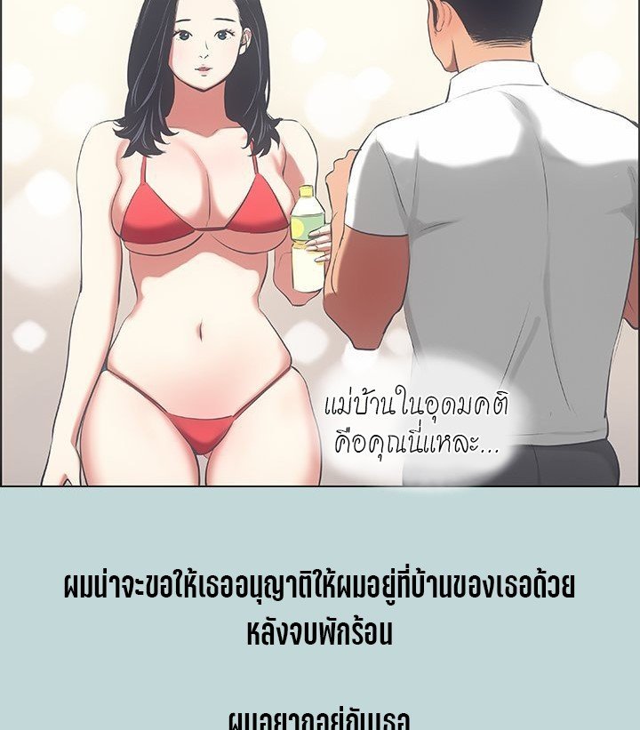 Summer Vacation – Summer Vacation – ตอนที่ 45 หน้า 14