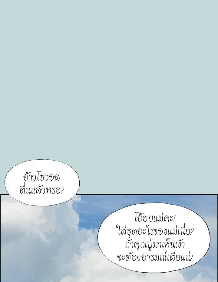 Summer Vacation – Summer Vacation – ตอนที่ 45 หน้า 17