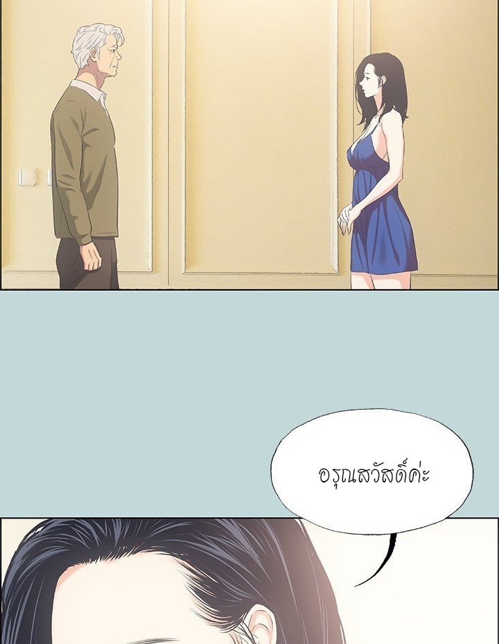 Summer Vacation – Summer Vacation – ตอนที่ 45 หน้า 19