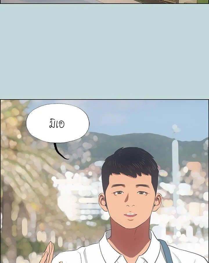 Summer Vacation – Summer Vacation – ตอนที่ 45 หน้า 27