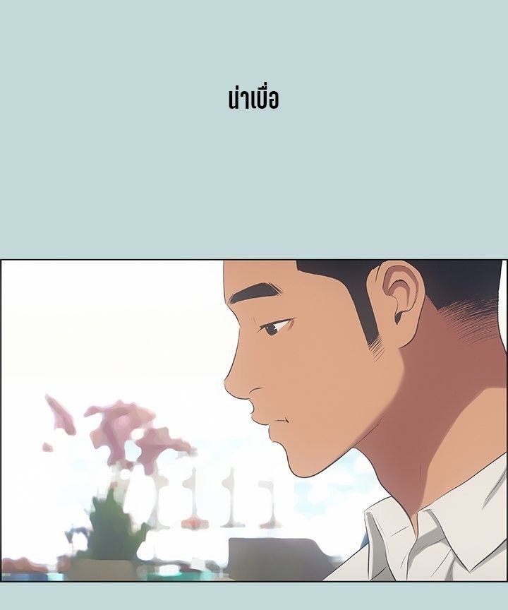 Summer Vacation – Summer Vacation – ตอนที่ 45 หน้า 33