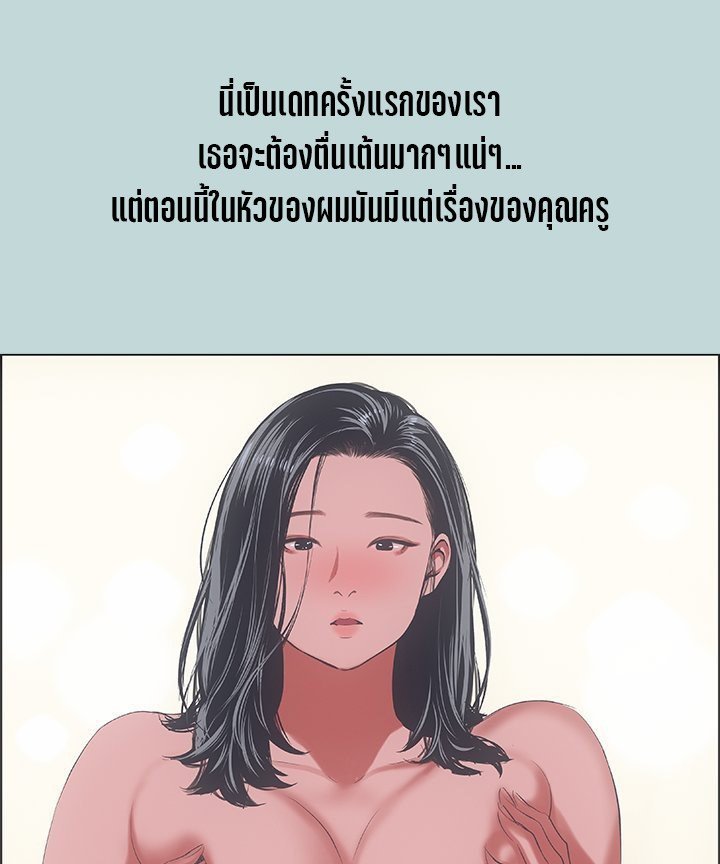 Summer Vacation – Summer Vacation – ตอนที่ 45 หน้า 34