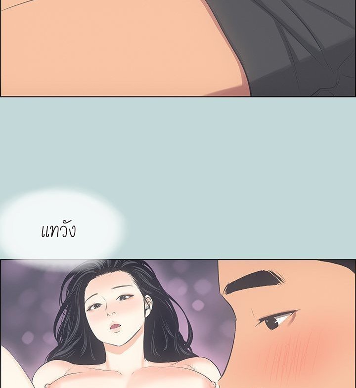 Summer Vacation – Summer Vacation – ตอนที่ 45 หน้า 37