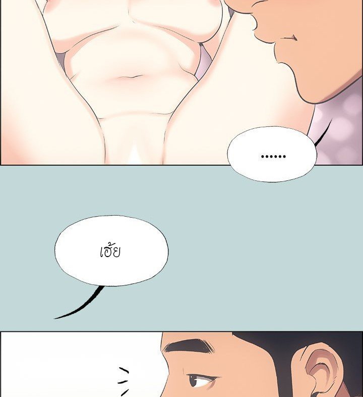 Summer Vacation – Summer Vacation – ตอนที่ 45 หน้า 38