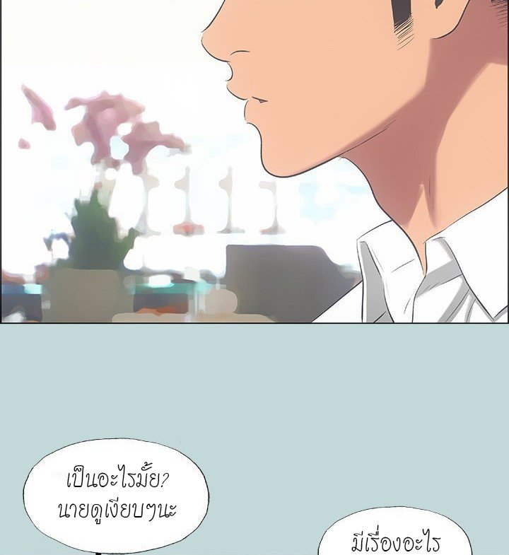 Summer Vacation – Summer Vacation – ตอนที่ 45 หน้า 39