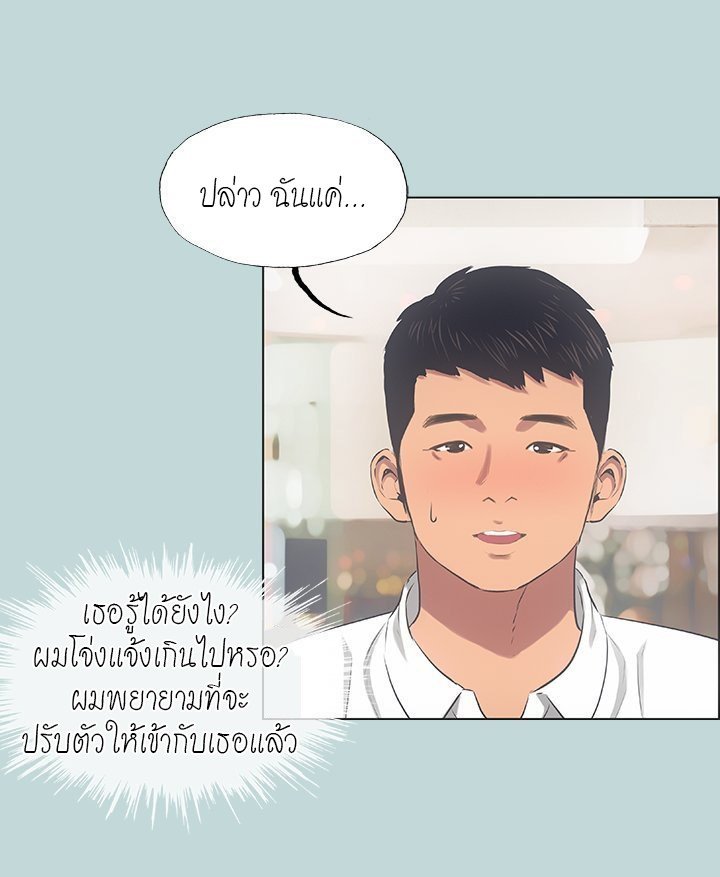 Summer Vacation – Summer Vacation – ตอนที่ 45 หน้า 41