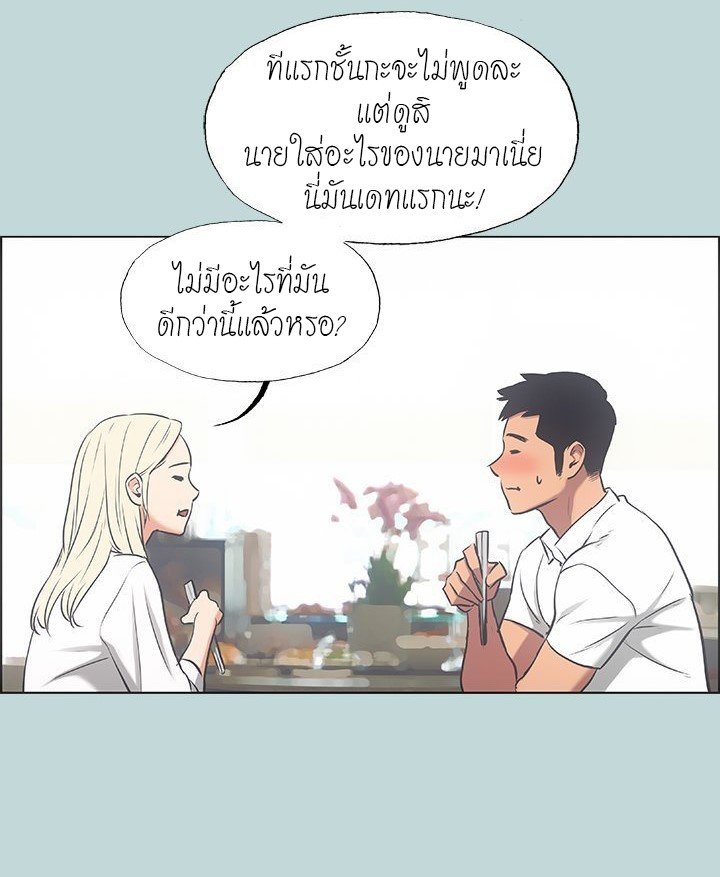 Summer Vacation – Summer Vacation – ตอนที่ 45 หน้า 42