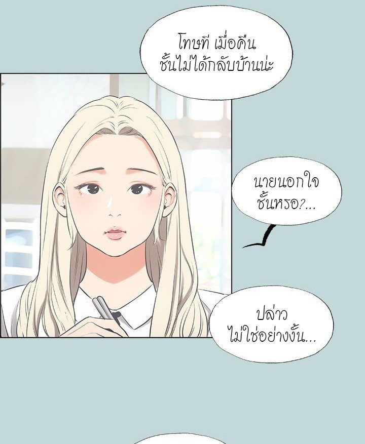 Summer Vacation – Summer Vacation – ตอนที่ 45 หน้า 43