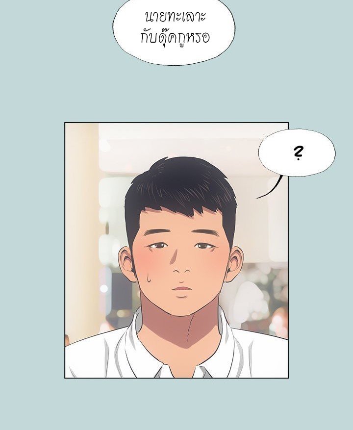 Summer Vacation – Summer Vacation – ตอนที่ 45 หน้า 44