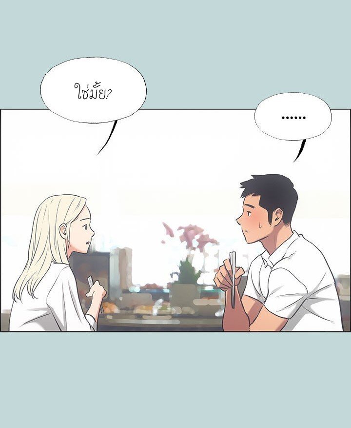 Summer Vacation – Summer Vacation – ตอนที่ 45 หน้า 45