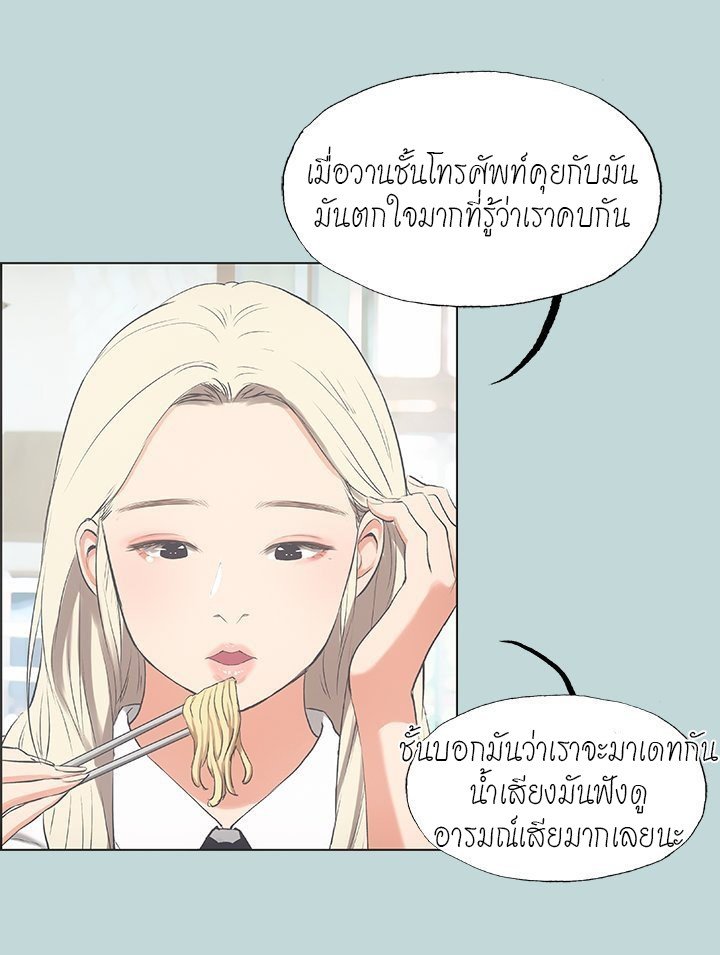 Summer Vacation – Summer Vacation – ตอนที่ 45 หน้า 46