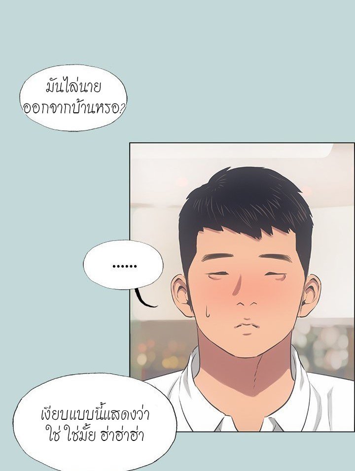 Summer Vacation – Summer Vacation – ตอนที่ 45 หน้า 47