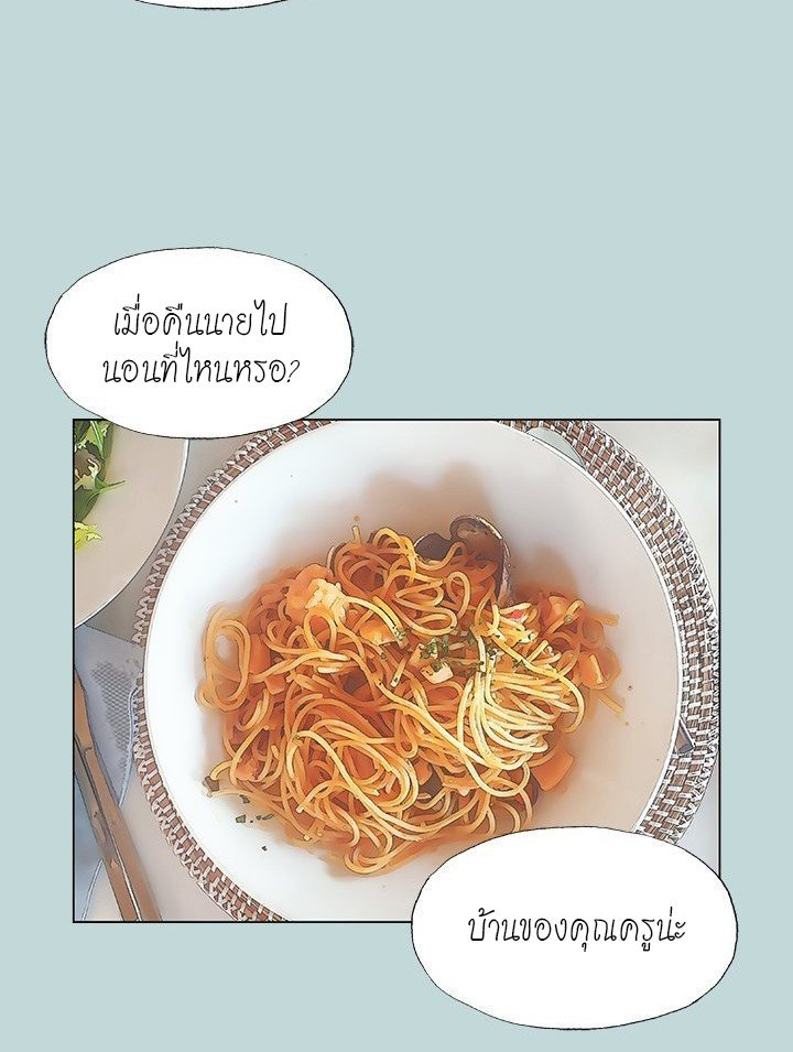 Summer Vacation – Summer Vacation – ตอนที่ 45 หน้า 48