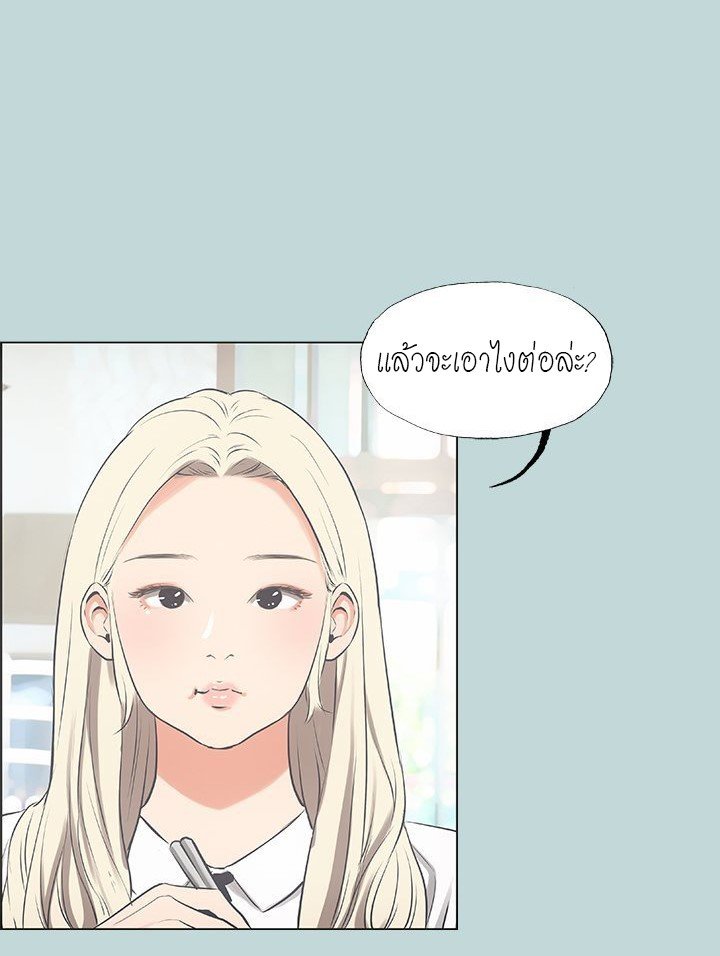 Summer Vacation – Summer Vacation – ตอนที่ 45 หน้า 49