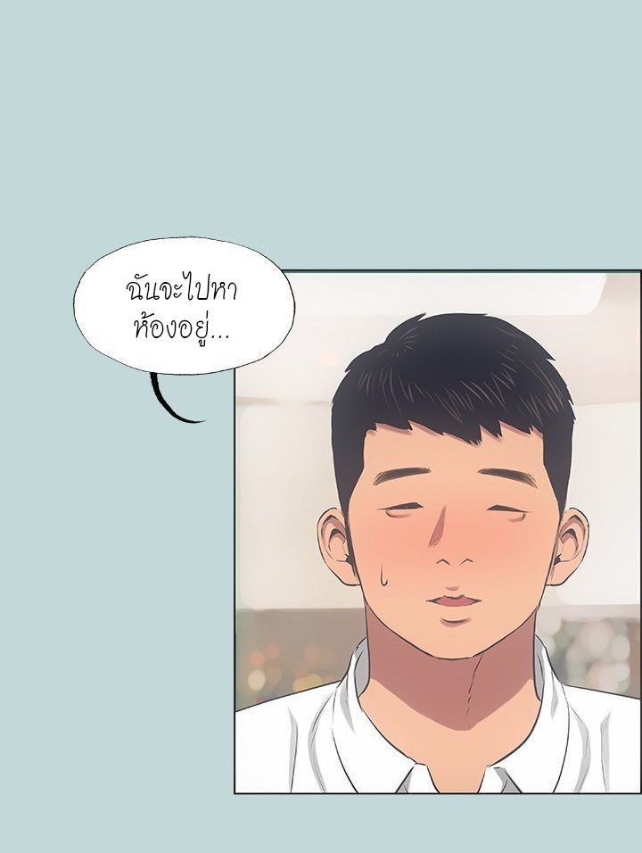 Summer Vacation – Summer Vacation – ตอนที่ 45 หน้า 50