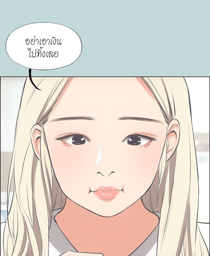 Summer Vacation – Summer Vacation – ตอนที่ 45 หน้า 51