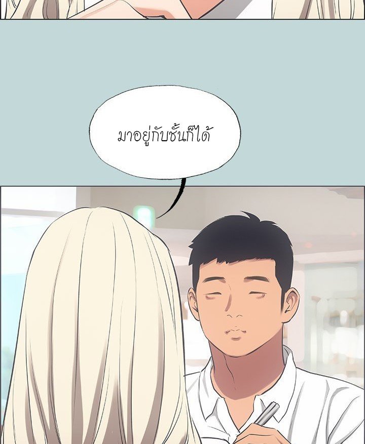 Summer Vacation – Summer Vacation – ตอนที่ 45 หน้า 52