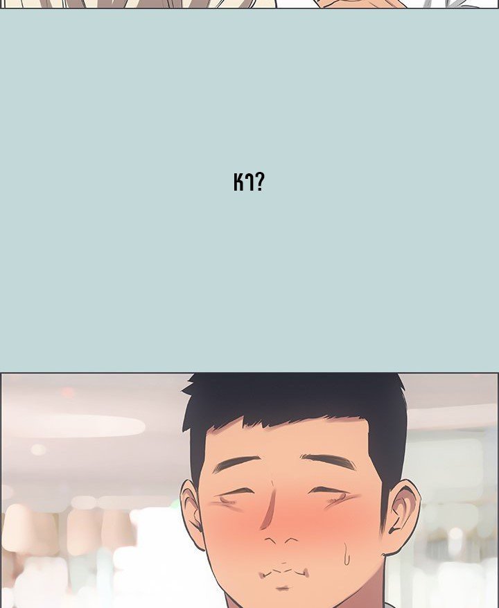 Summer Vacation – Summer Vacation – ตอนที่ 45 หน้า 53