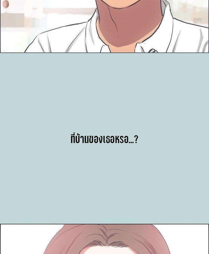 Summer Vacation – Summer Vacation – ตอนที่ 45 หน้า 54