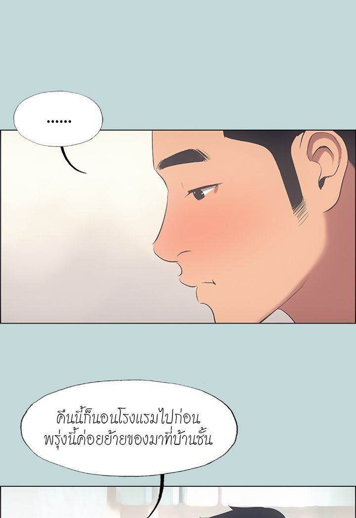 Summer Vacation – Summer Vacation – ตอนที่ 45 หน้า 56