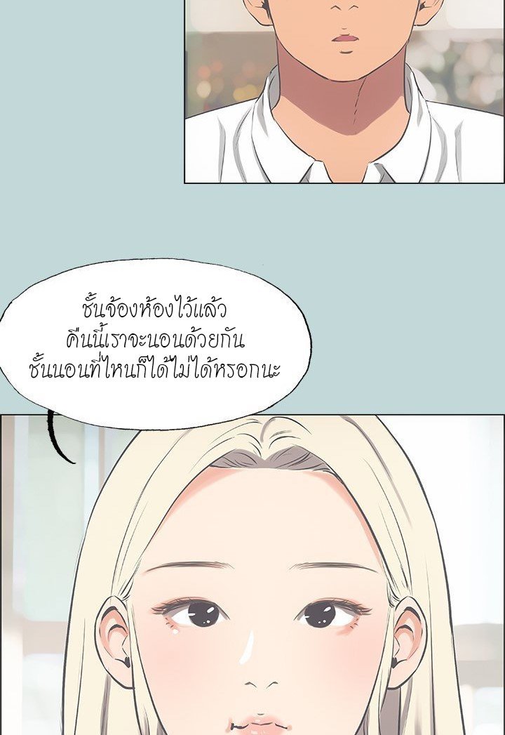 Summer Vacation – Summer Vacation – ตอนที่ 45 หน้า 58