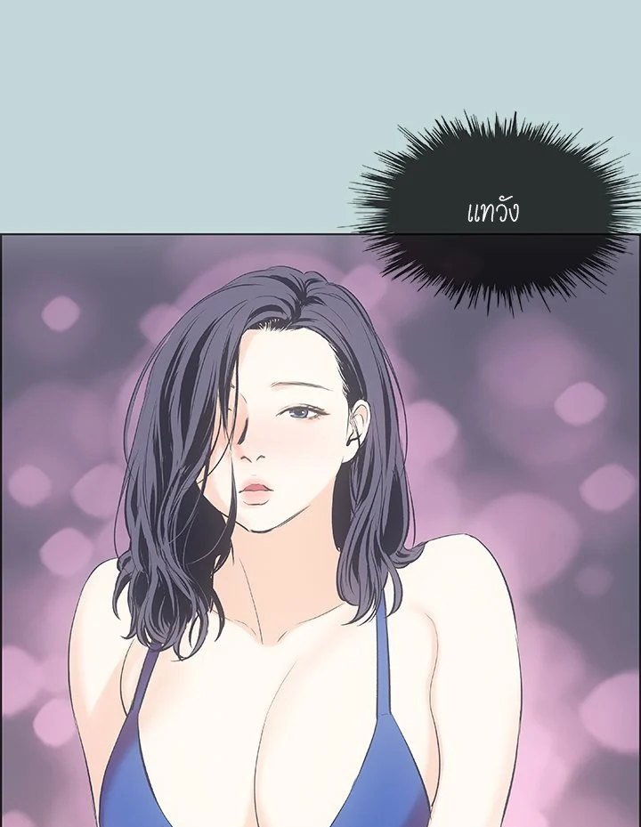 Summer Vacation – Summer Vacation – ตอนที่ 45 หน้า 61