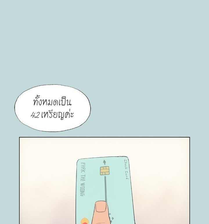Summer Vacation – Summer Vacation – ตอนที่ 45 หน้า 67