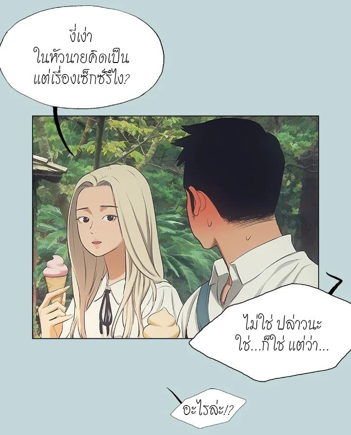 Summer Vacation – Summer Vacation – ตอนที่ 45 หน้า 75