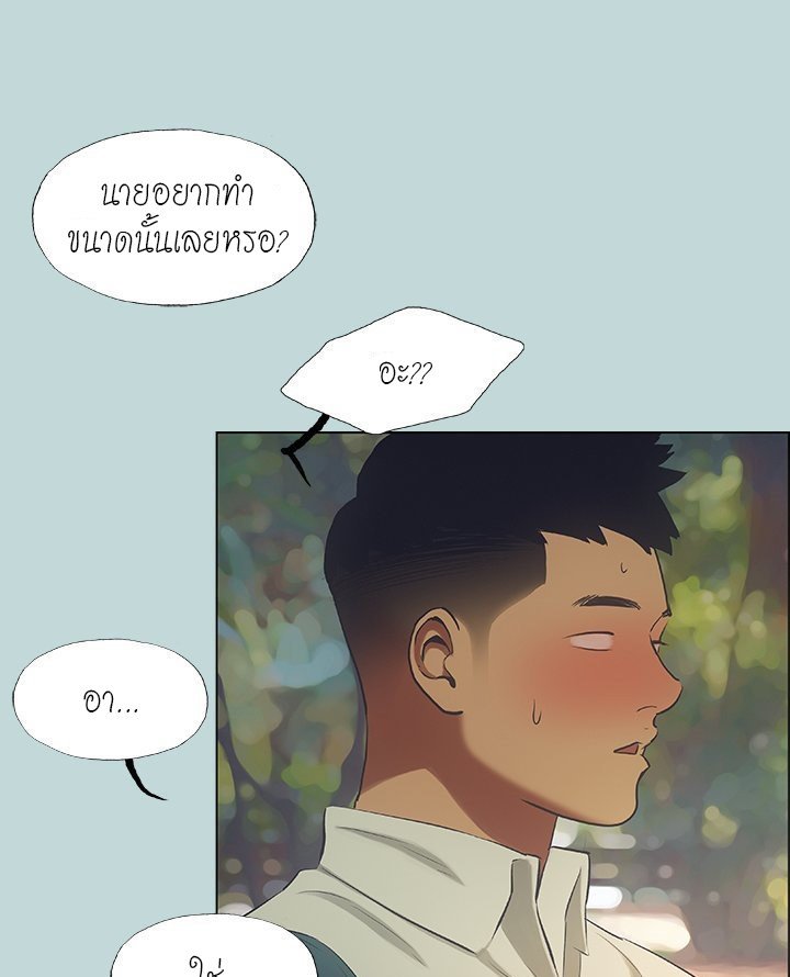 Summer Vacation – Summer Vacation – ตอนที่ 45 หน้า 76