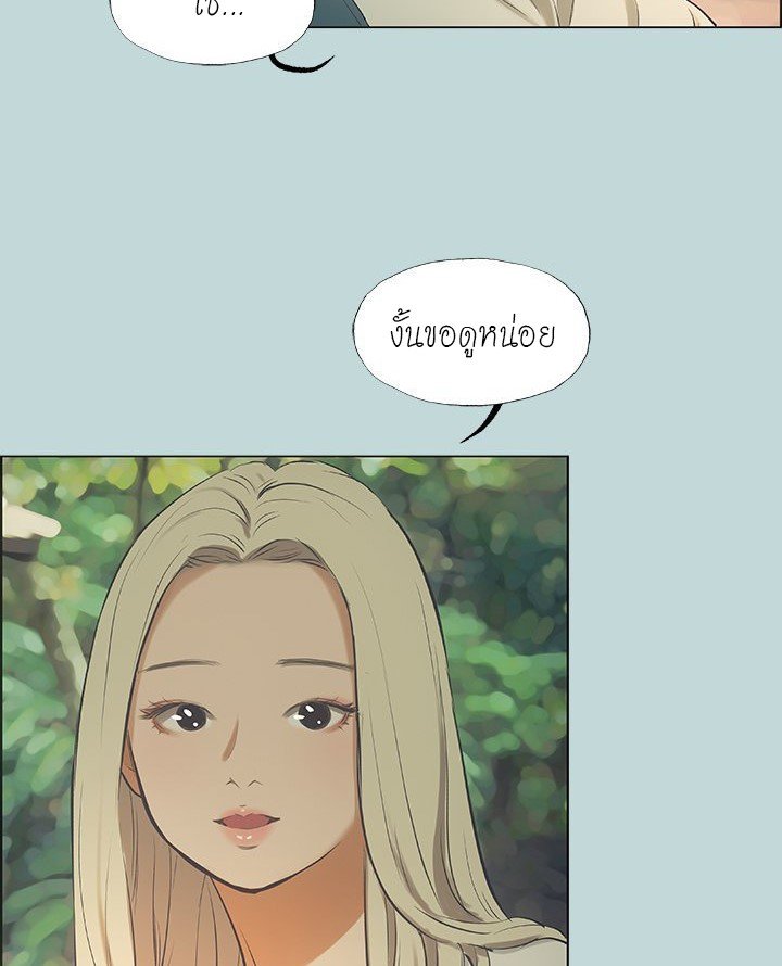 Summer Vacation – Summer Vacation – ตอนที่ 45 หน้า 77