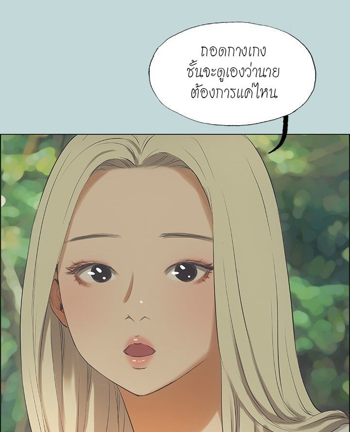 Summer Vacation – Summer Vacation – ตอนที่ 45 หน้า 79